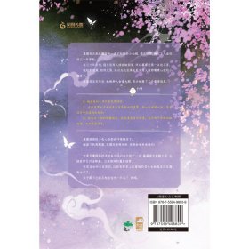 正版✔燃霜 作者亲签版 原名魔尊他非要为我守寡 欢萌可爱 甜虐交织的仙魔之恋 新增全新番外 日日复日日,大鱼文化✍欢萌可爱的奇幻言情,可可爱爱长尾山雀女主x寡里寡气魔界太子男主,跨越五百年的救赎。随书附赠:异形Q版人物书签×1+藏书票 ×1正版全新稀缺好书现货