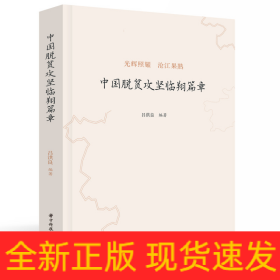 中國脫貧攻堅臨翔篇章