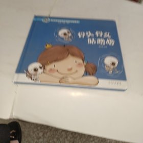 骨头骨头咕噜噜/崔玉涛讲给孩子的身体健康书