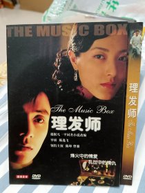 陈逸飞导演电影理发师DVD