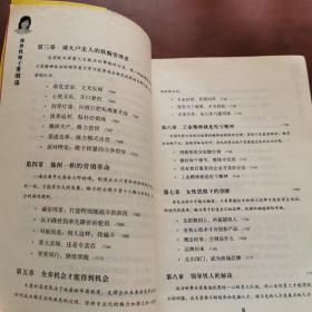 商界铁娘子董明珠：格力女总裁的商道人生