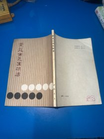 黄龙士先生棋谱