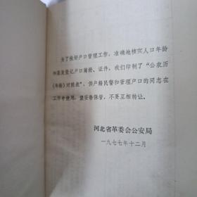 公农历年龄对照表 公历1861－2000