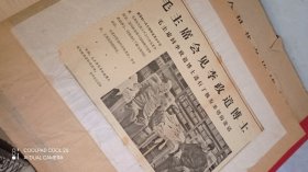 毛泽东主席晚年会见各国元首和首脑。73/74/75年老报纸剪报大全，大八开本个人已在宣纸上装裱成册。共两册合售。