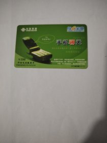 中国联通电话卡