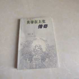 五台山志