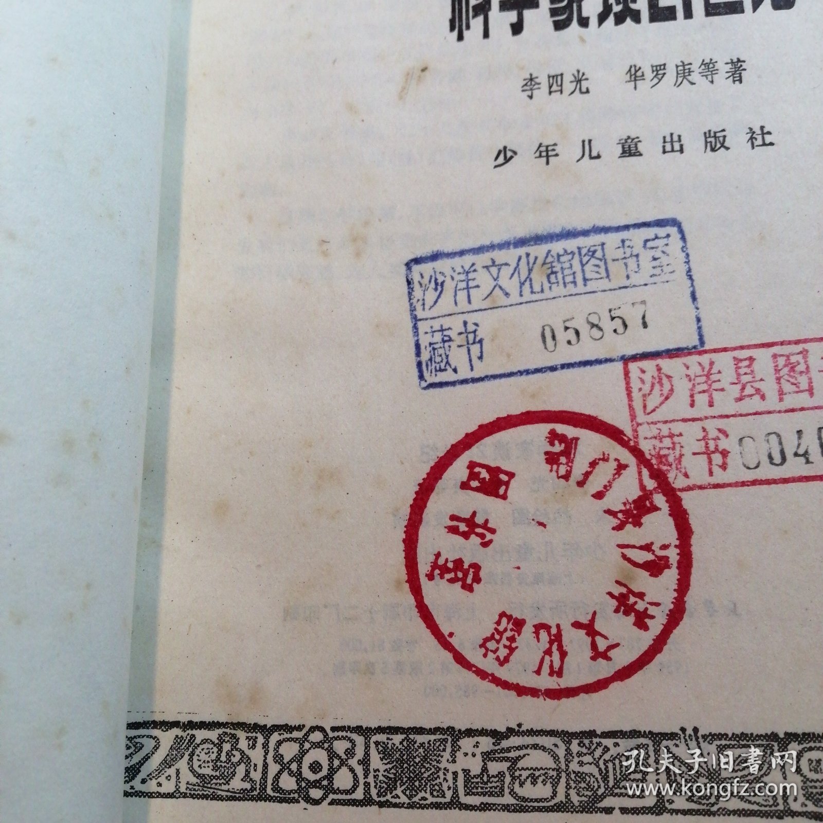 点击查看原图 科学家谈21世纪