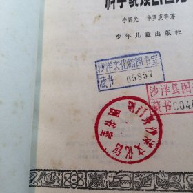 科学家谈21世纪