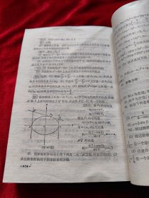 数理化自学丛书(17册全)