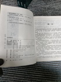 中华姓氏