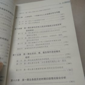 初露锋芒，黄埔军校第一期生研究