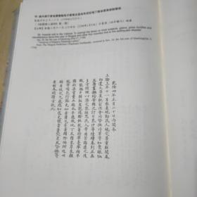 明清宫藏地震档案.上卷:[中英文本]B1