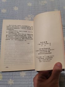 走出非洲