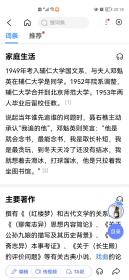 著名文史学家，古典文学研究家北京师范大学教授聂石樵信札