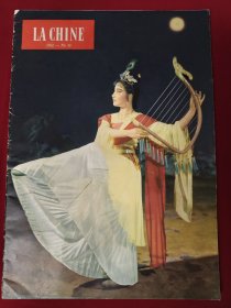 人民画报 法文1962年第10期
