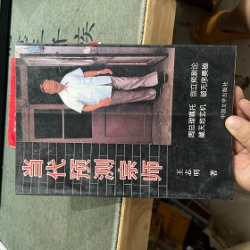 当代预测宗师
