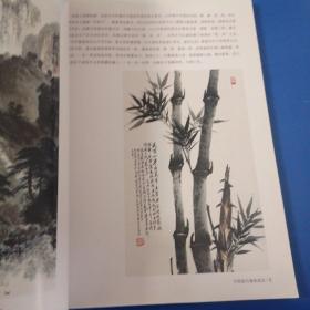 精学易懂：中国画写意画技法