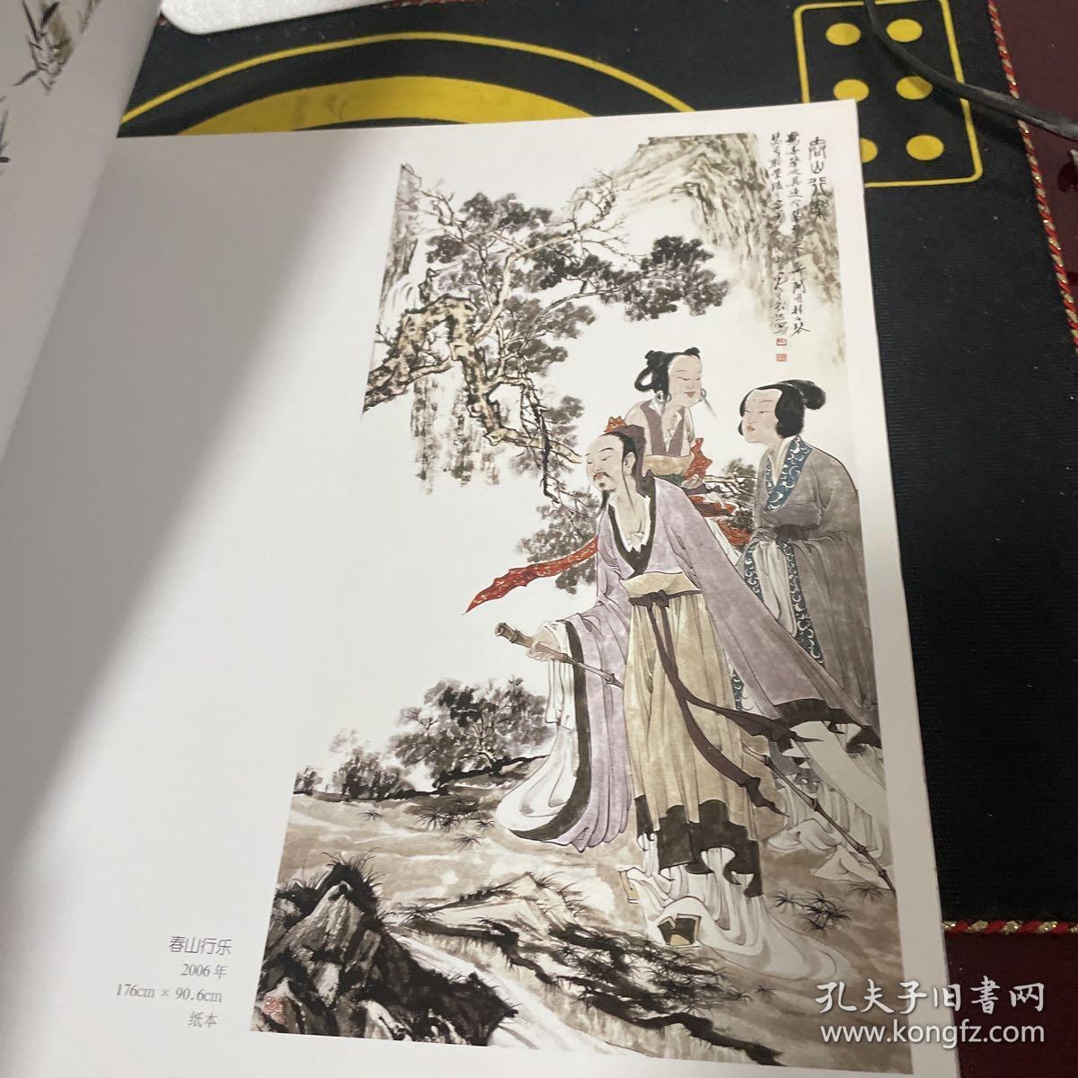 刘波 中国画集  签名