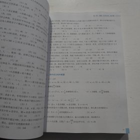 陈剑数学高分指南:管理类联考2024