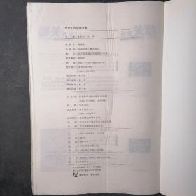 社会工作实务手册（馆藏品）   2006年一版一印