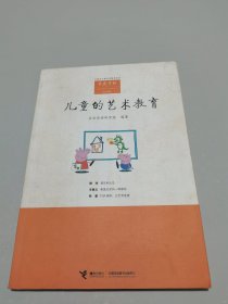 家庭学校：儿童的艺术教育