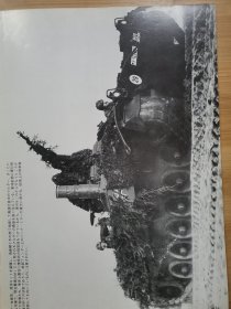 战车增刊 德国黄鼠狼步兵战车