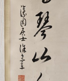 徐世章（1889－1954），天津人，著名书法家130X30×2原装旧裱