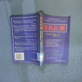 投机狂潮
