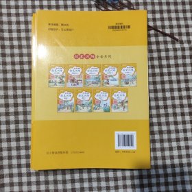 控笔训练字帖全套9本幼儿练习儿童硬笔书法小学生楷书偏旁部首描红练字帖笔画初学者学前幼儿园入门基础贴一年级二/三/四/五六通用