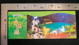 门票:牟尼沟门票27,四川,面值70元,20×8厘米,发票号码700396四0,gyx2250100