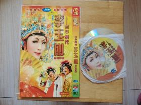 芳华绝代 李玉刚 DVD