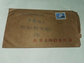 老实寄封-----《1张新昌县儒岙小学生成绩报告单，内有16开1页家信，1982年》！