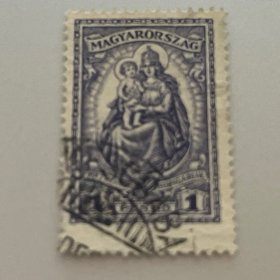 匈牙利1926年《圣母和儿童》信销邮票