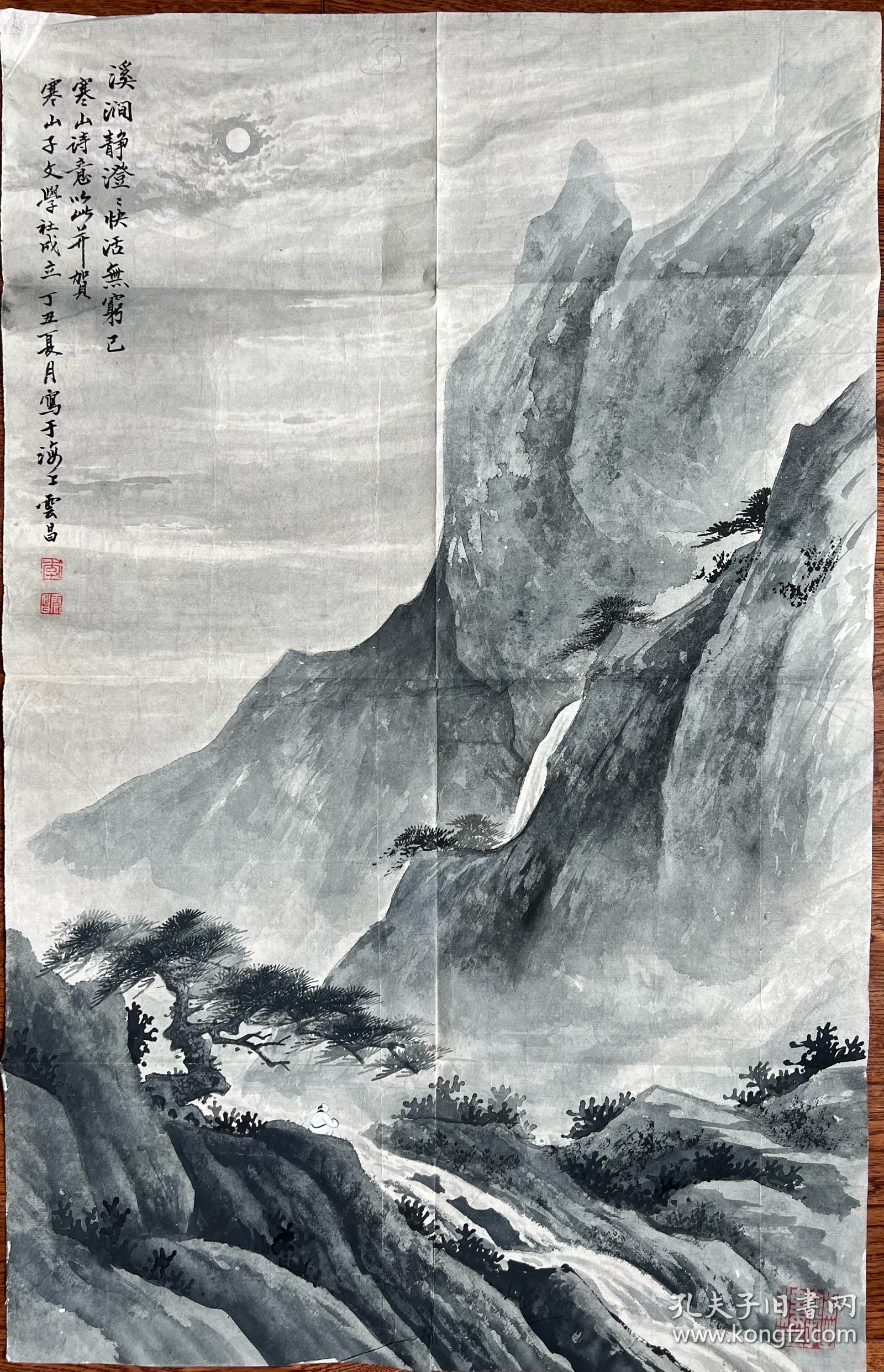 李云昌，陶冷月入室弟子、著名画家。1997年，《溪涧静澄澄 快乐无穷已》，贺天台山寒山子文学社成立。
