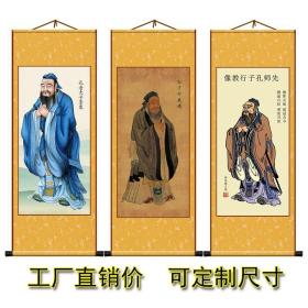 孔子老子孟子中堂画像画相丝绢卷轴学校幼儿园教室国画装饰挂画