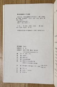 宫廷文化：中世纪盛期的文学与社会