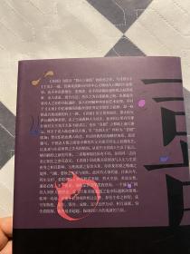 （作者题款签名钤印）喜剧（精装本）陈彦