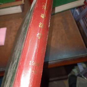 刑事法学   1998年1-6期  复印报刊资料