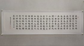 厦门书法家，陶洪生精美楷书《司马光真率铭》49*183cm，托片。字字结构工稳，布局章法恪守古法，馈赠，居家书房装饰之佳作（保真书画）。很棒的书房词。