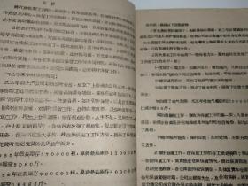 《上海市烟麻公司烟叶保管经验总结》五十年代原始油印件，存世孤本，极为罕见。