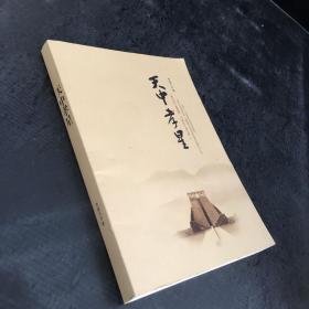 天中孝星