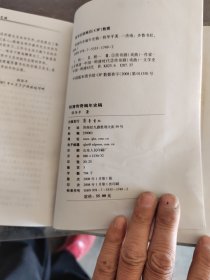 明清传奇编年史稿