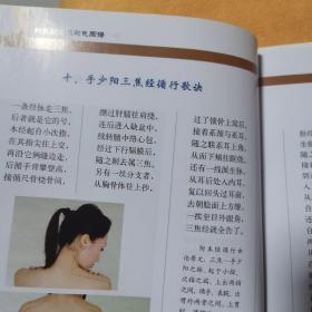 针灸歌诀配彩色图谱