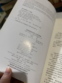 质性资料的分析：方法与实践