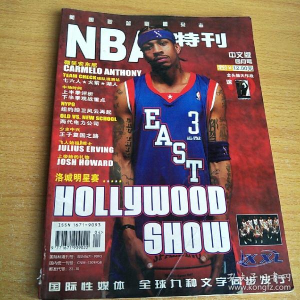 NBA特刊