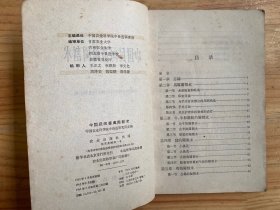 中国民间畜禽阉割术