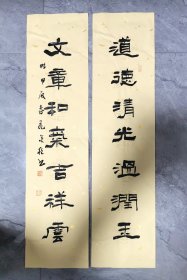 中书协段金柱《道德清光温润玉，文章和气吉祥云》，68×34cm，宣纸，保真。文房对联 段金柱， 中国书法家协会会员、隶书名家。入展全国第四届隶书展。河南省书法家协会会员、信阳市书法家协会理事，息县书法家协会副主席，息县十四届人大代表。纸张很高级，内容适合家中悬挂或者送人。书法精品