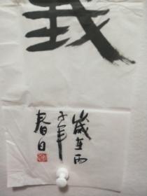 福建著名书法家、莆田市书协主席张煌书法对联