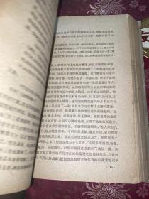 中国近代经济思想与经济政策资料选辑【1959年一版一印】