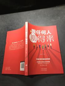 沟通的艺术：所谓情商高就是会说话+说话心理学+回话的艺术+别输在不会表达上+跟任何人聊得来（套装全5册）